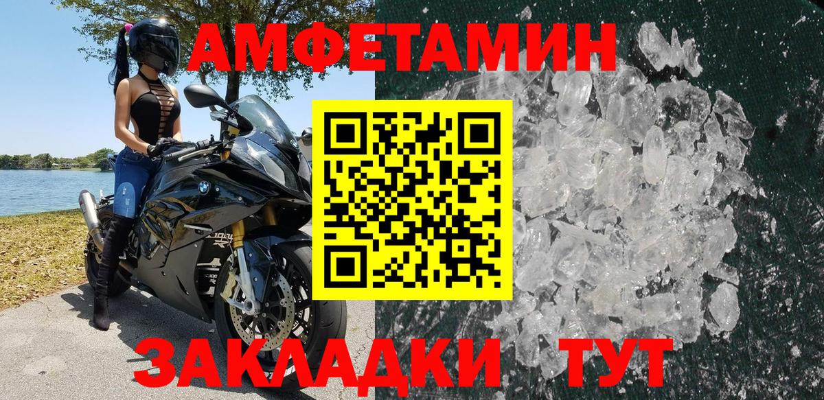 Гусь-Хрустальный  АМФЕТАМИН  АМФ  блэк спрут как войти  АМФЕТАМИН 98%  Вход с VPN 