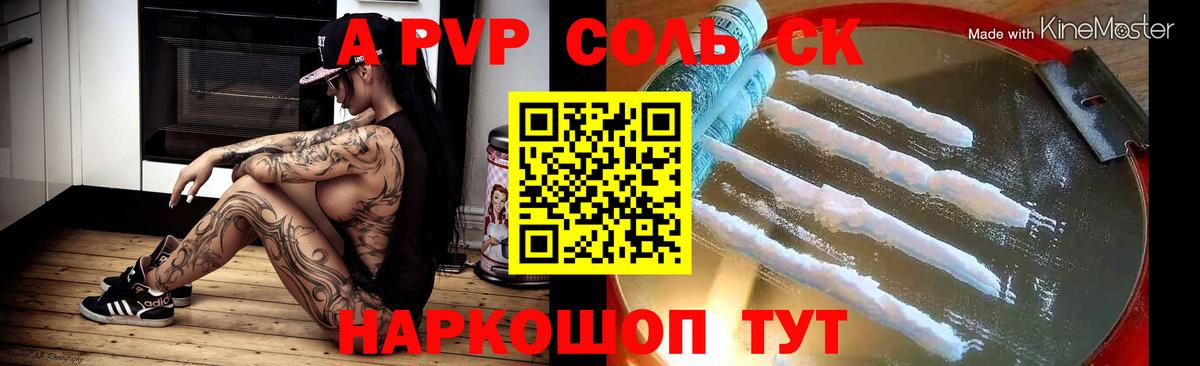 магазин продажи   Alpha PVP мука  Вход с VPN  Alpha-PVP  A PVP Crystall  A PVP Crystall  Гусь-Хрустальный 