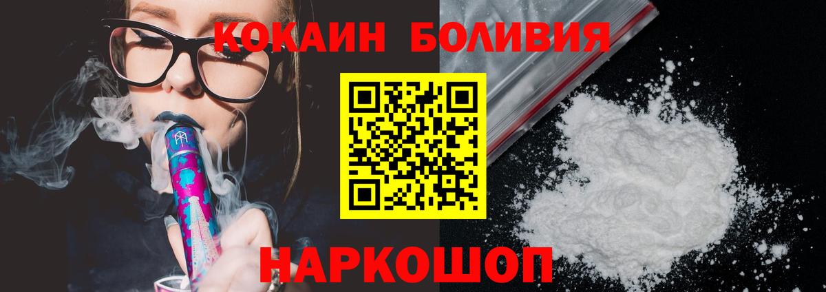 COCAIN 98%  Вход с VPN  Гусь-Хрустальный  КОКАИН 99% 