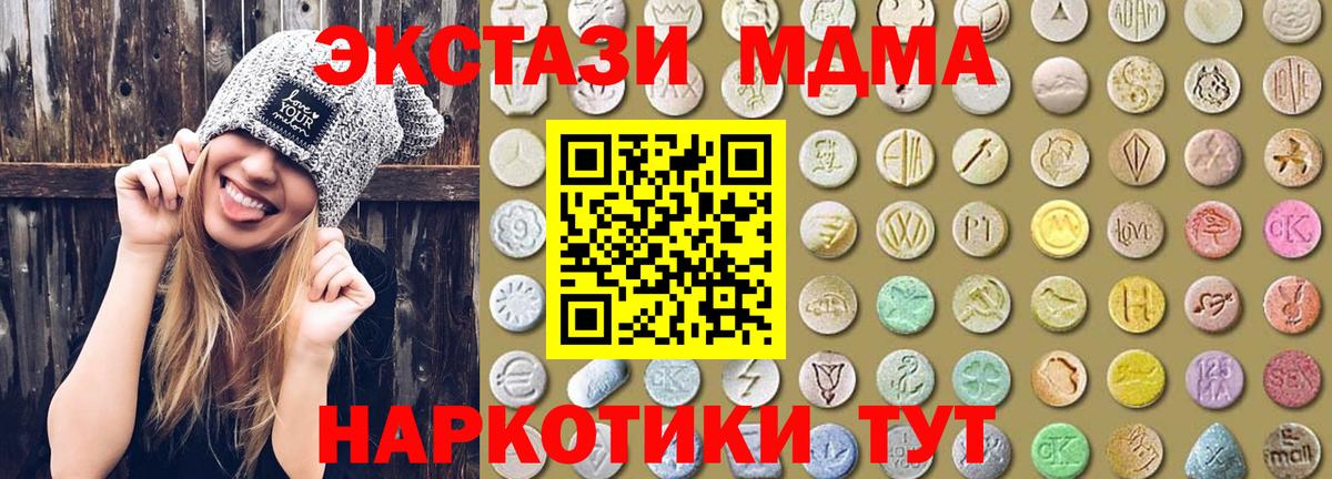 Экстази 300 mg Гусь-Хрустальный