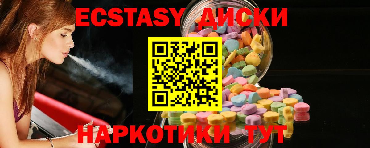 Гусь-Хрустальный  Ecstasy ешки  Ecstasy круглые  Вход с VPN 