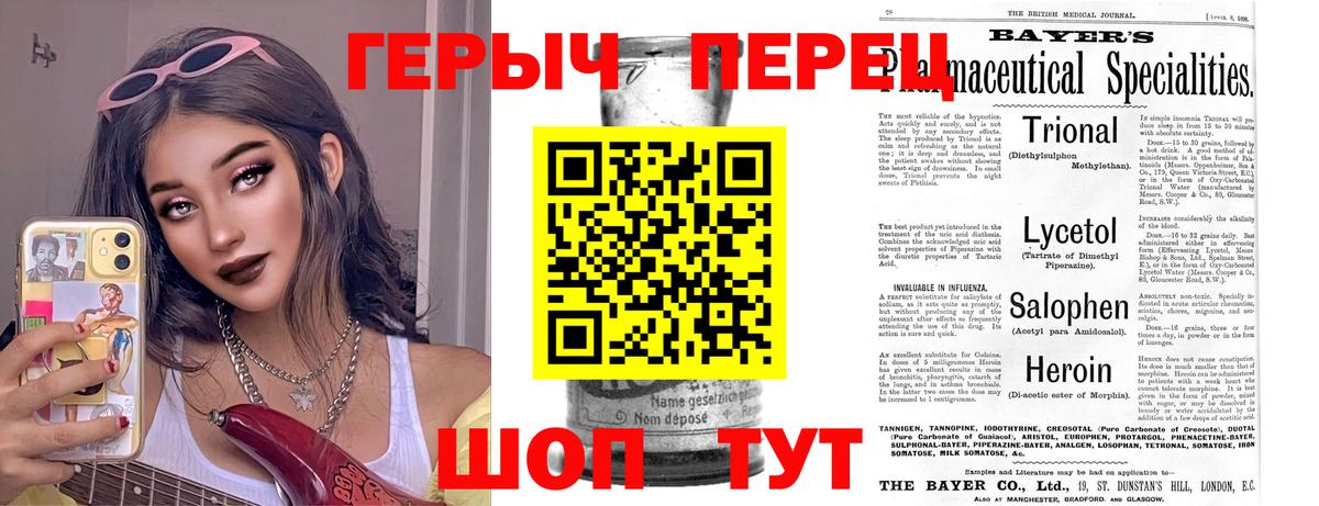 Гусь-Хрустальный  Героин гречка  Героин  Вход с VPN 