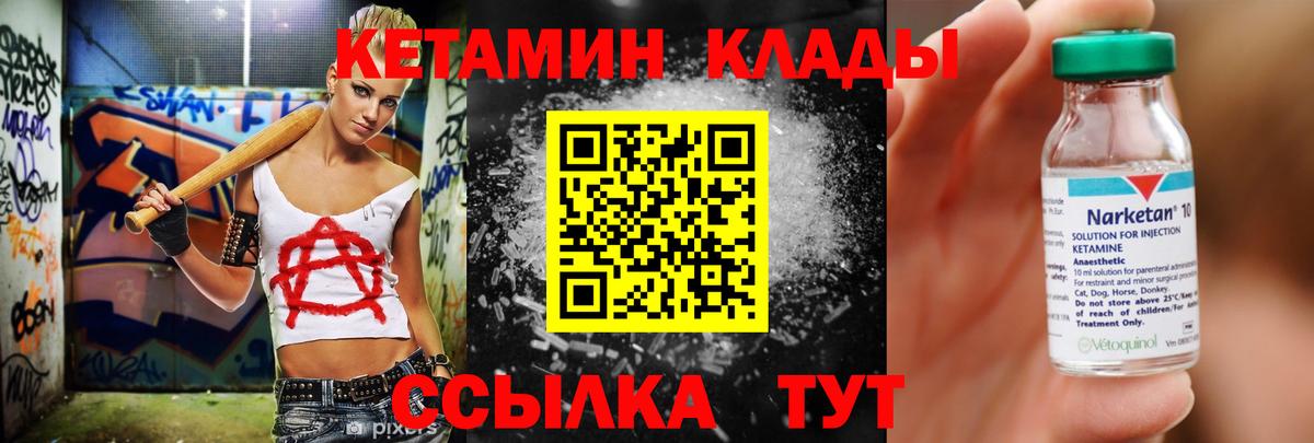 KRAKEN   Вход с VPN  Гусь-Хрустальный  КЕТАМИН VHQ 