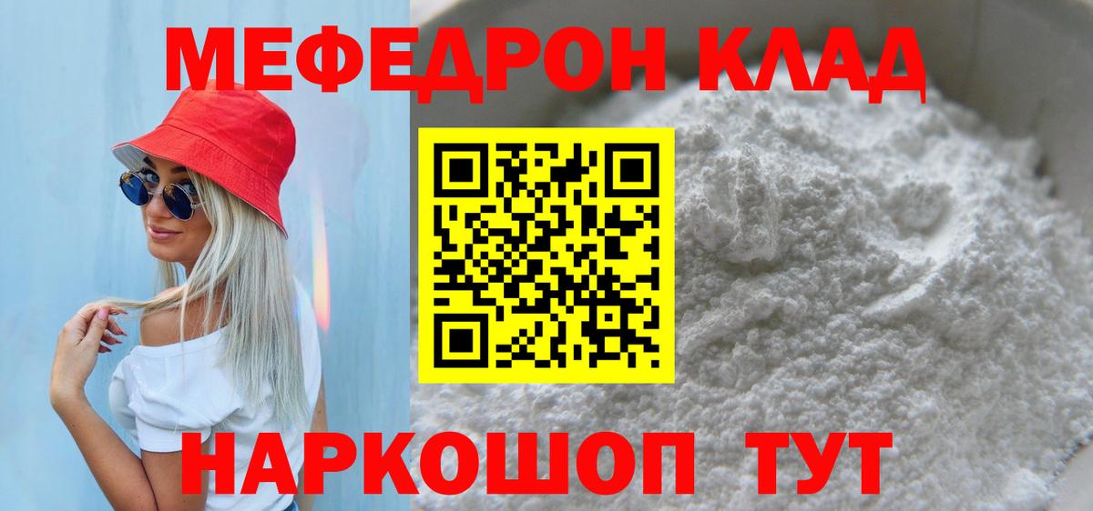 МЕФ мука Гусь-Хрустальный