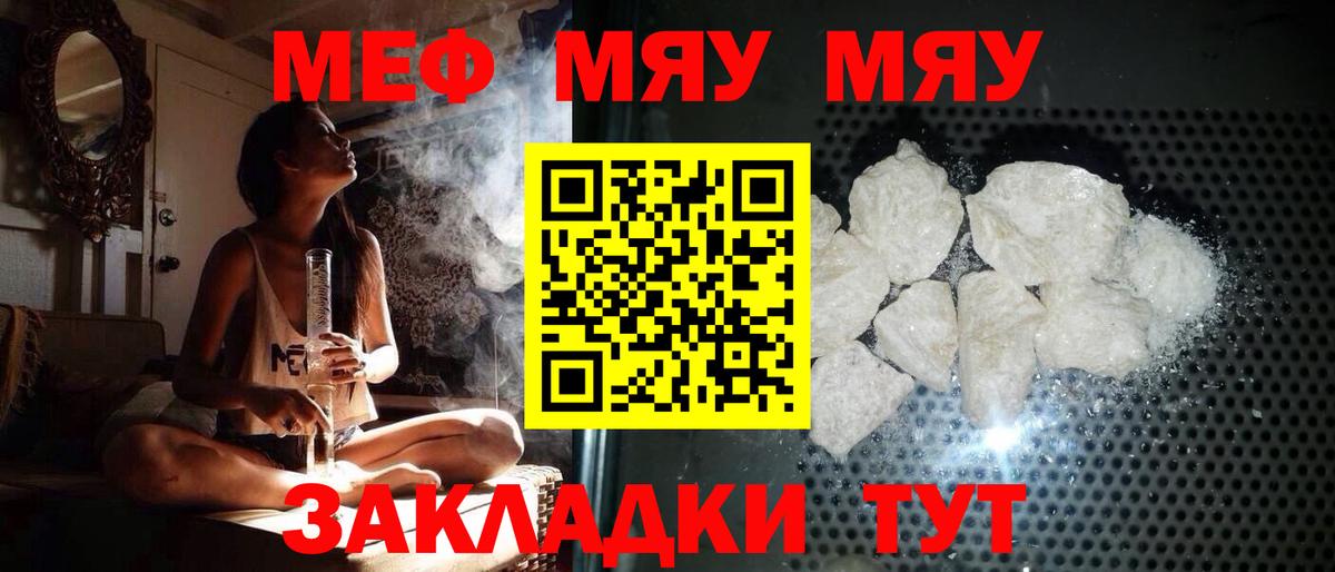 Мефедрон 4 MMC  МЕФ  МЕФ  Гусь-Хрустальный  Вход с VPN  Мефедрон мука 