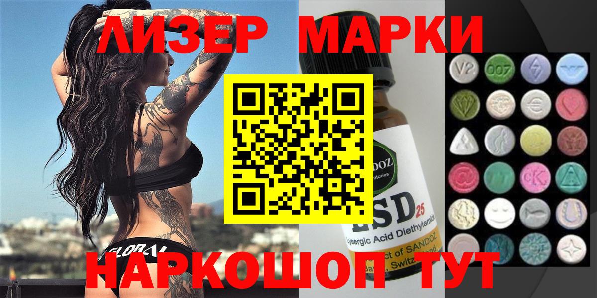Марки 25I-NBOMe 1500мкг  закладка  Гусь-Хрустальный  Вход с VPN 