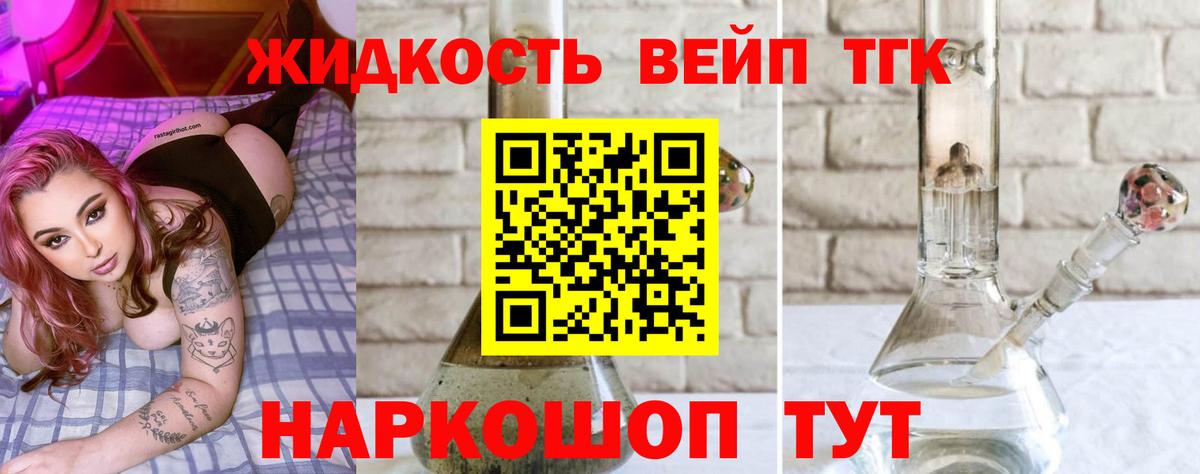 Дистиллят ТГК вейп с тгк Гусь-Хрустальный