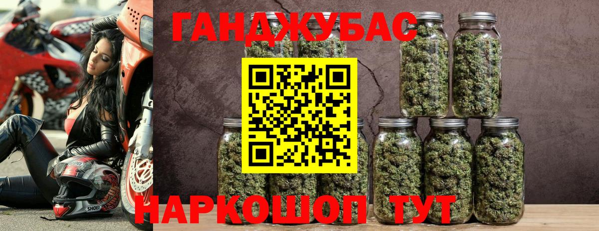 Бошки Шишки Ganja  Канабис сатива  Бошки Шишки планчик  Гусь-Хрустальный  Вход с VPN 